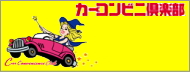 �J�[�R���r�j��y��