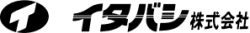 イタバシ株式会社