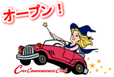 5/9（水）より弁天町ＳＳでカーコンビニ倶楽部オープン！