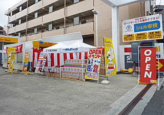 セルフ徳丸ＳＳ イベント終了