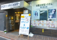 イタバシ感謝祭　～京セラセラミック＆ジュエリー展～開催