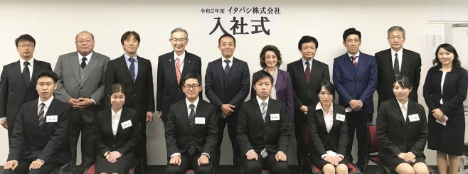 イタバシ株式会社 新入社員入社式