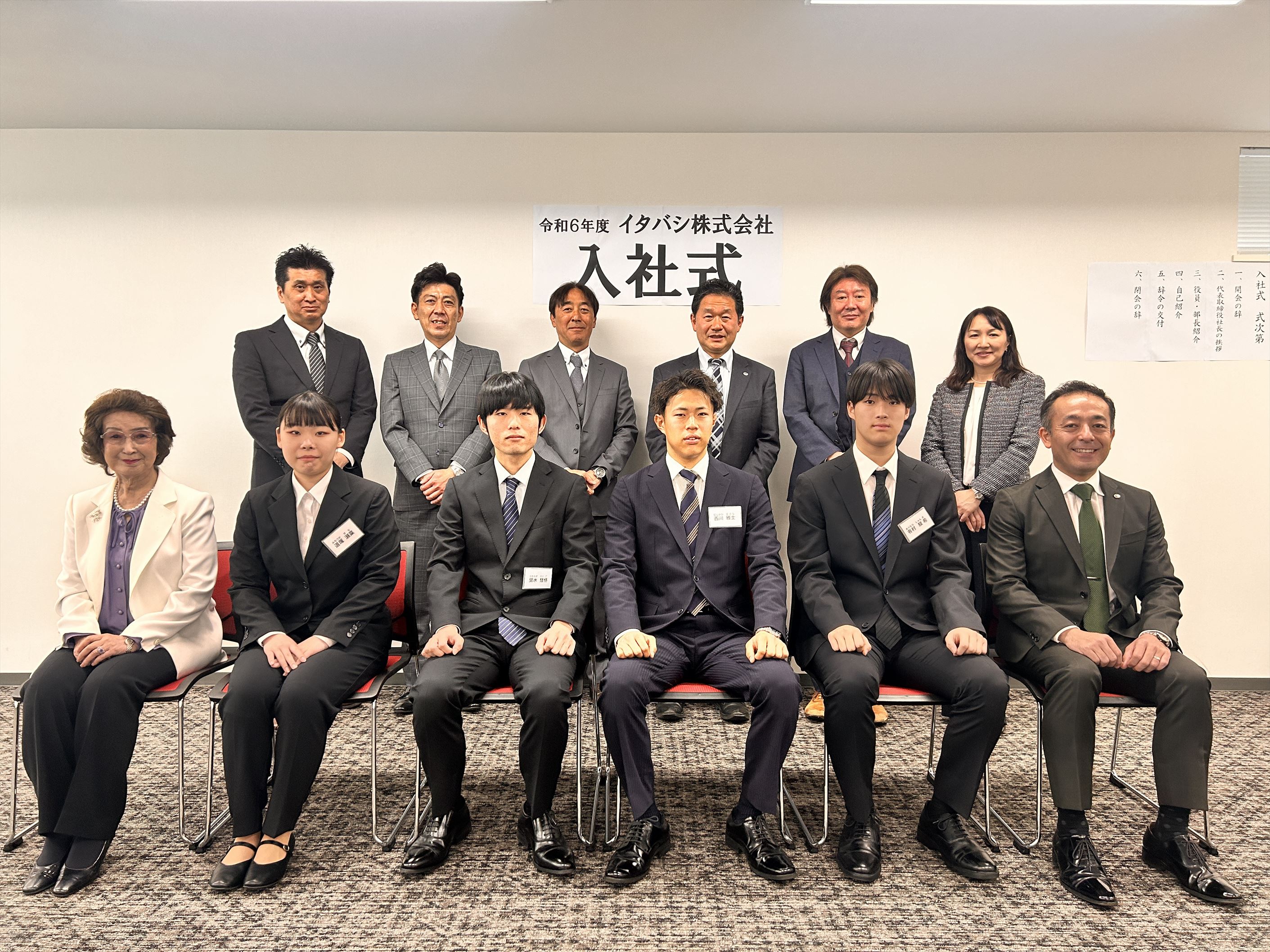 入社式 令和6年度入社式を行いました。 | イタバシ株式会社